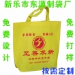 肅寧無(wú)紡布袋廠