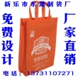 滄無紡布袋廠