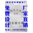 涿州無(wú)紡布袋廠