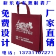 尚義無(wú)紡布袋廠