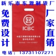 雞澤縣無紡布袋廠