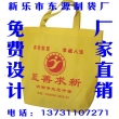 赤城無(wú)紡布袋廠