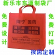 南皮無(wú)紡布袋廠
