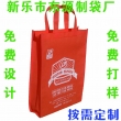 三河無(wú)紡布袋廠